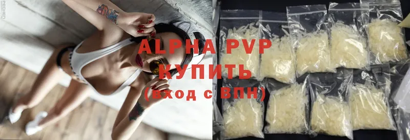 купить   Бронницы  Alfa_PVP VHQ 