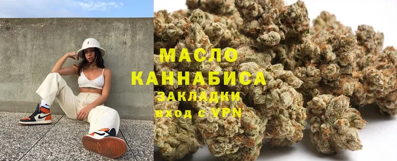 ТГК гашишное масло  Бронницы 